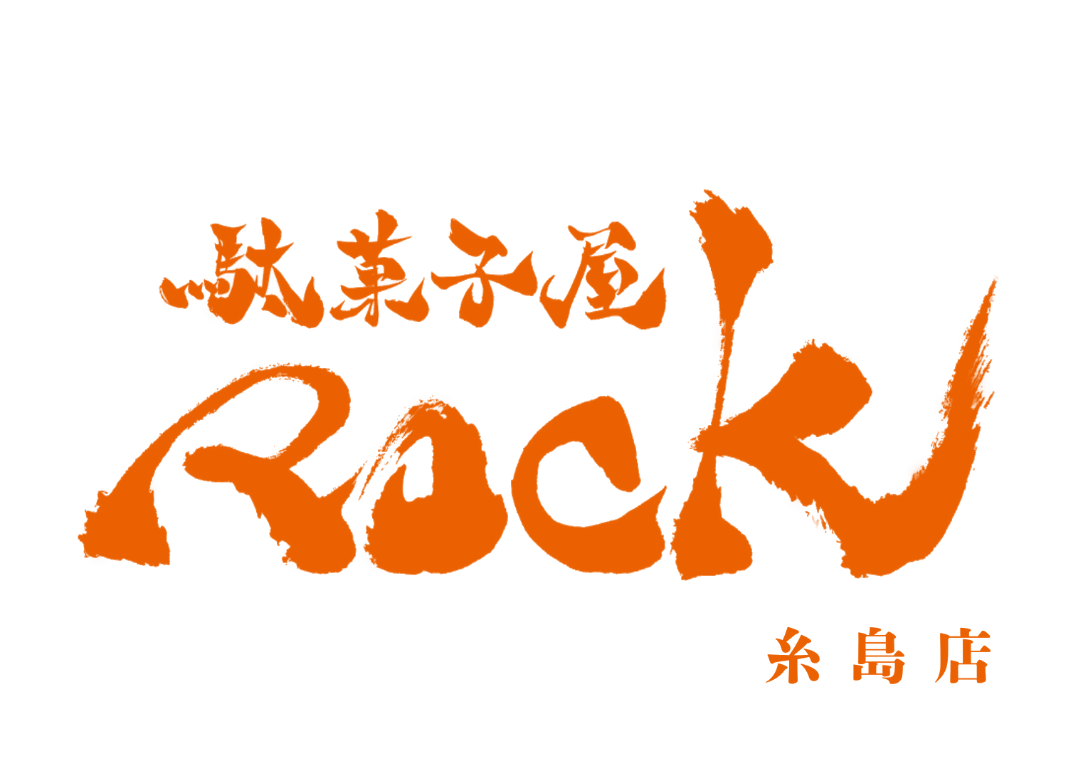 Dagashiya ROCK